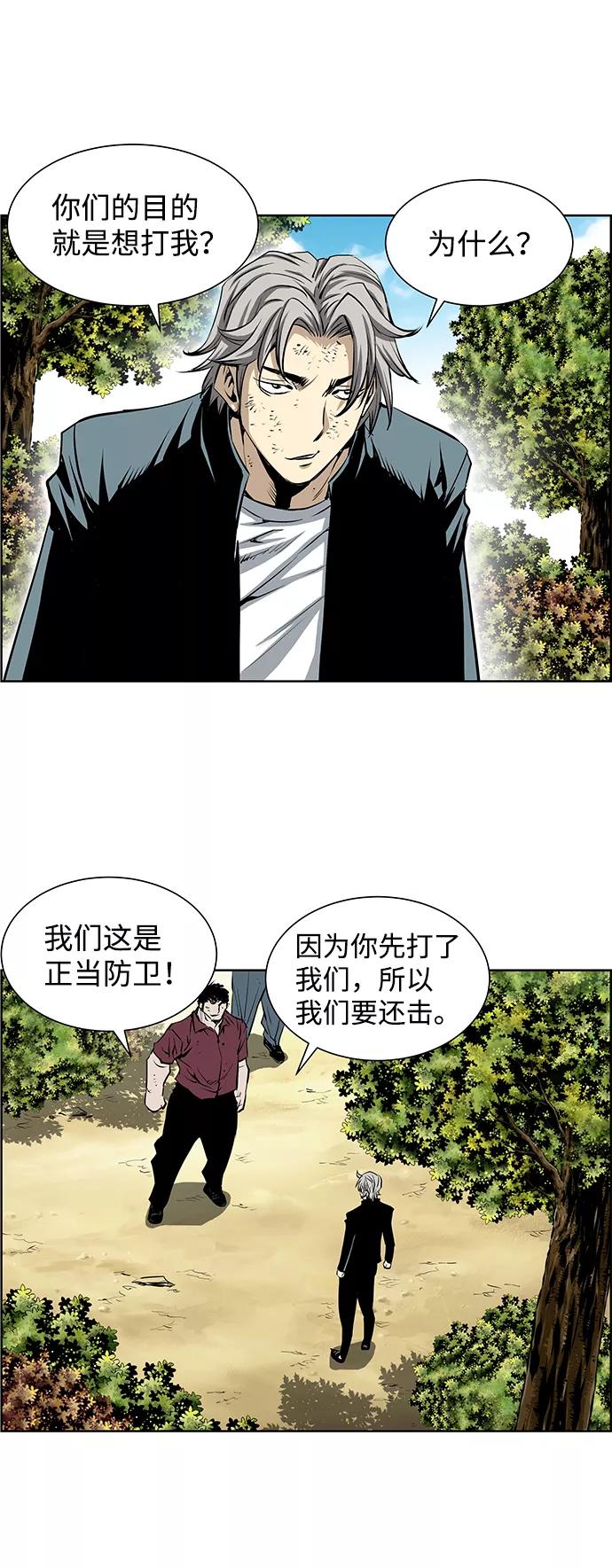 《逃亡者》第182话 第14页