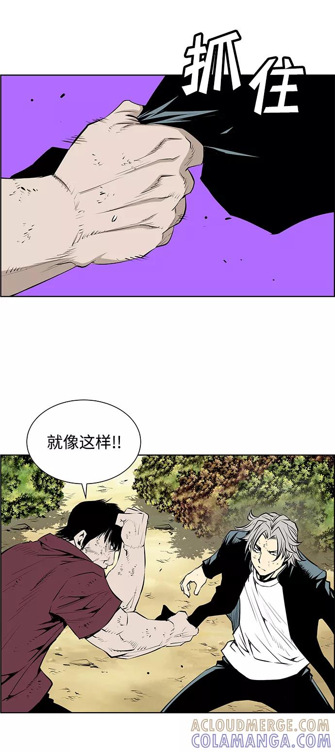 《逃亡者》第182话 第31页