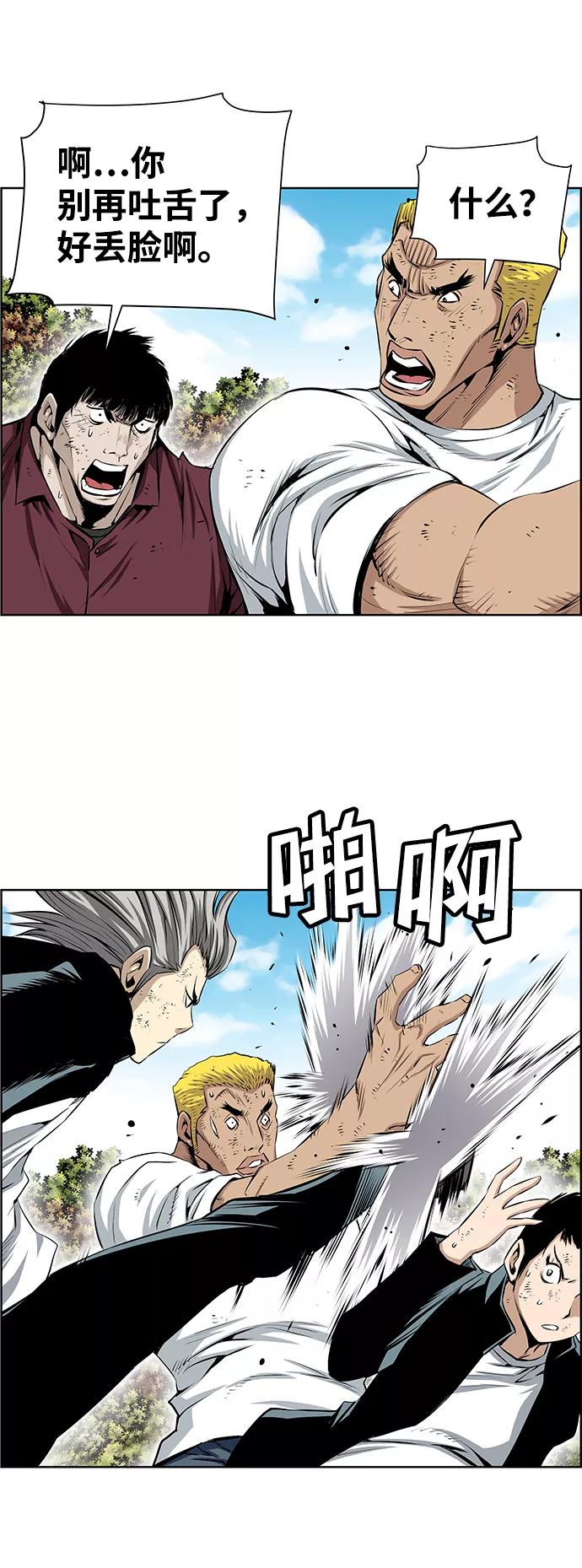 《逃亡者》第182话 第10页