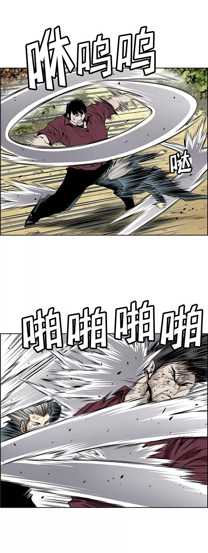 《逃亡者》第182话 第24页