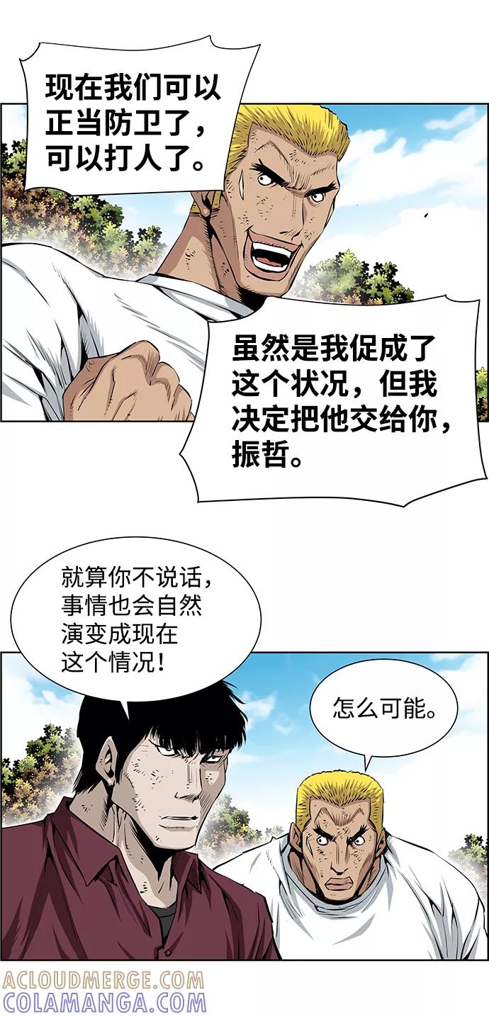 《逃亡者》第182话 第13页