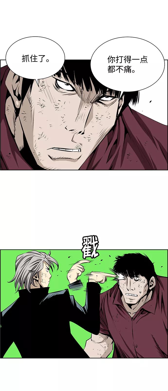 《逃亡者》第182话 第32页