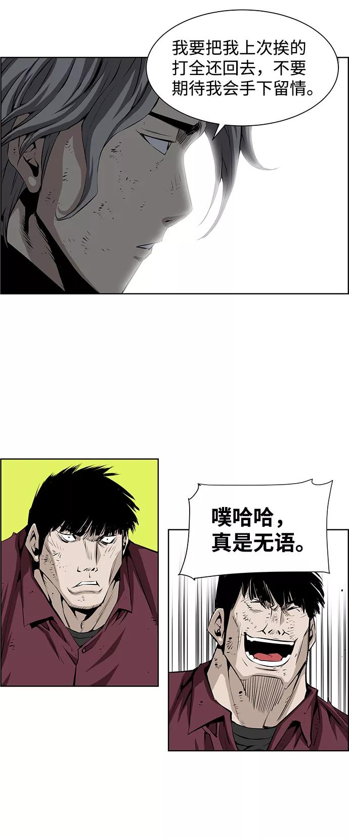 《逃亡者》第182话 第18页