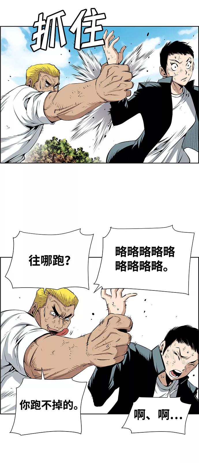 《逃亡者》第182话 第8页