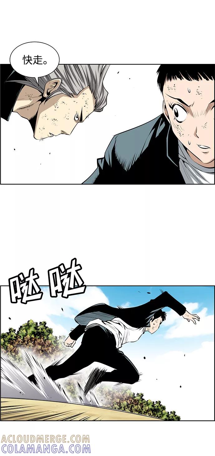 《逃亡者》第182话 第11页