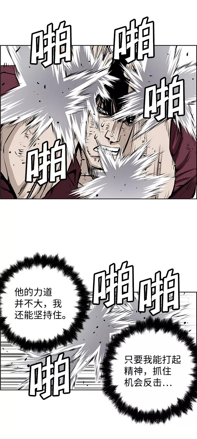 《逃亡者》第182话 第30页