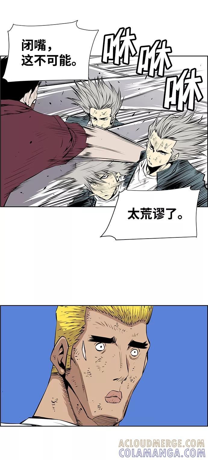《逃亡者》第182话 第27页