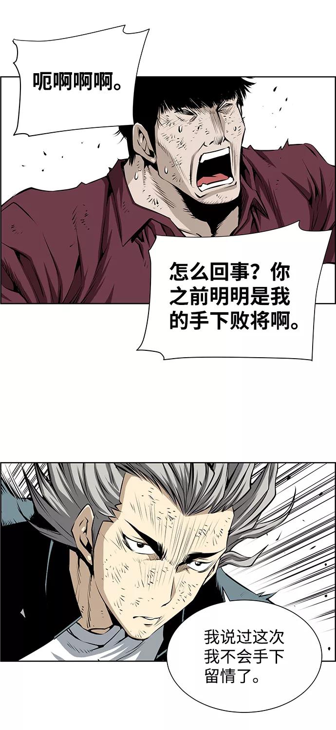 《逃亡者》第182话 第26页