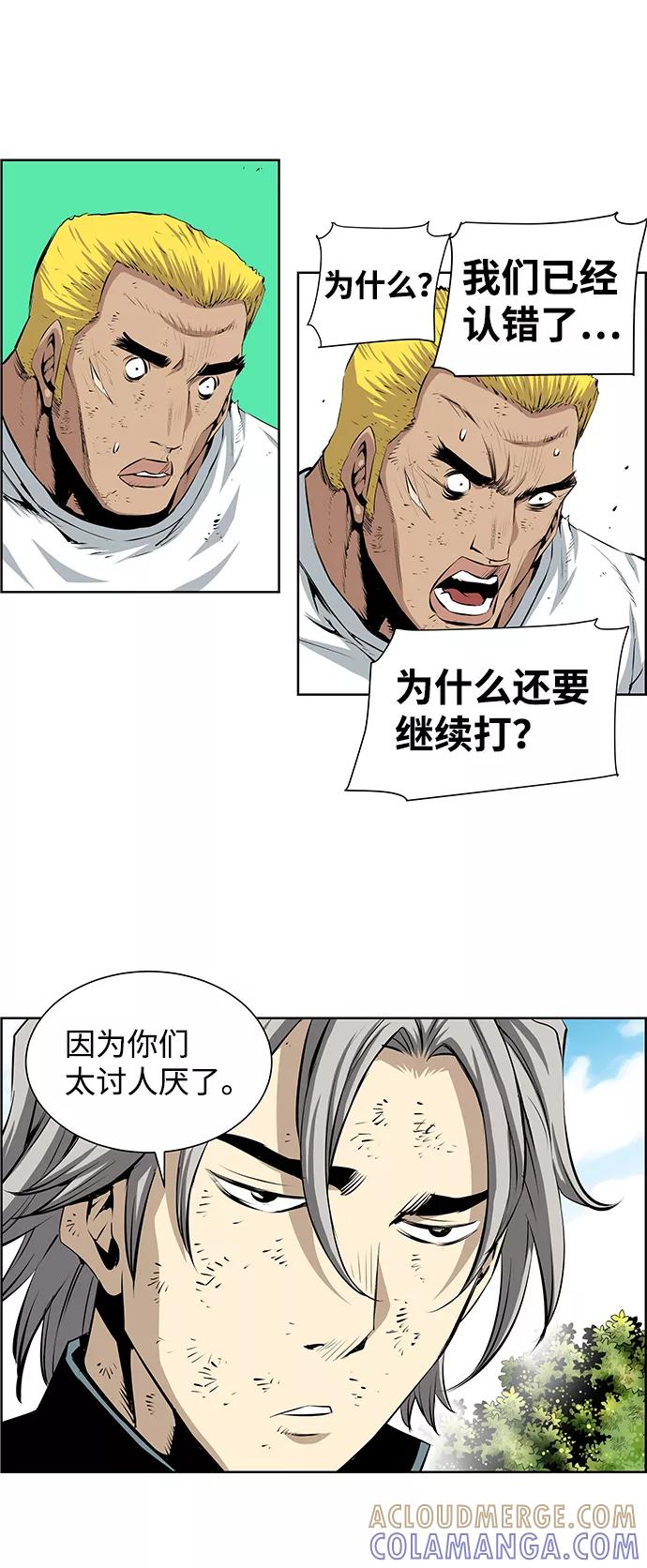 《逃亡者》第182话 第39页