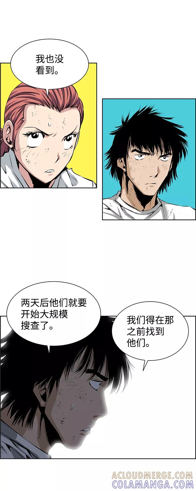 《逃亡者》第183话 第35页