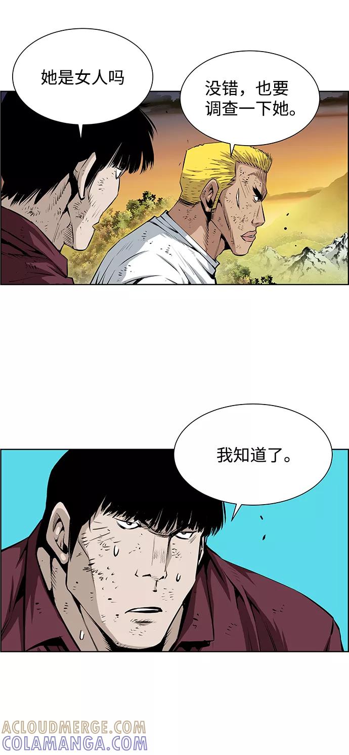 《逃亡者》第183话 第21页