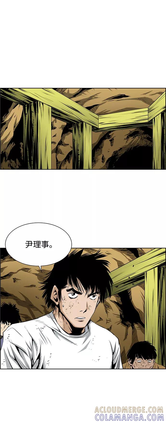 《逃亡者》第183话 第33页