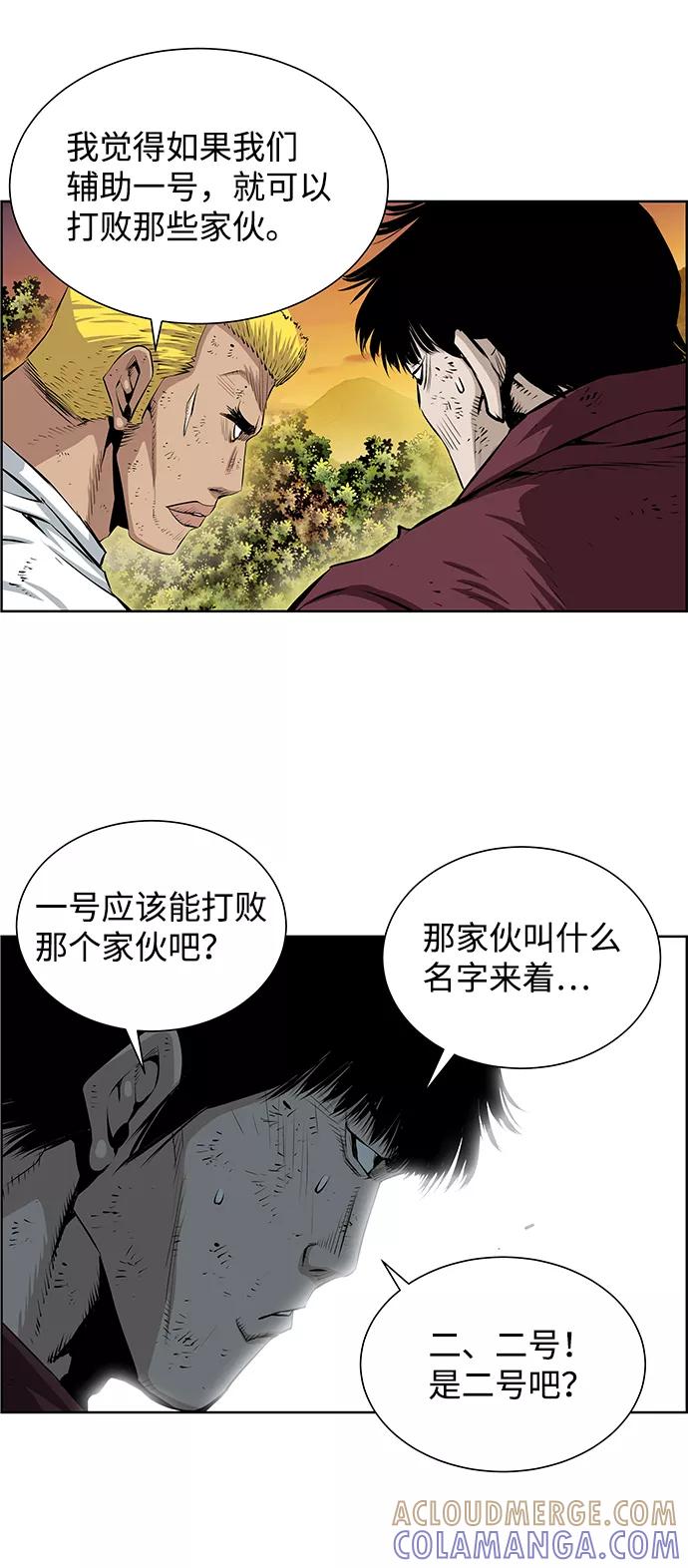 《逃亡者》第183话 第15页