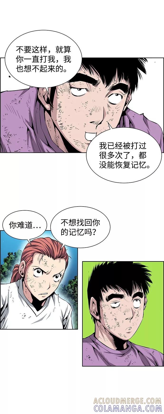 《逃亡者》第183话 第25页