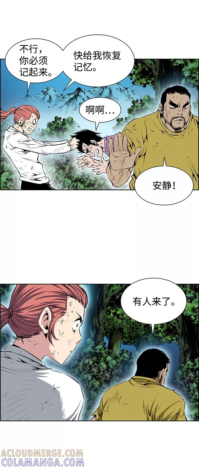 《逃亡者》第183话 第27页
