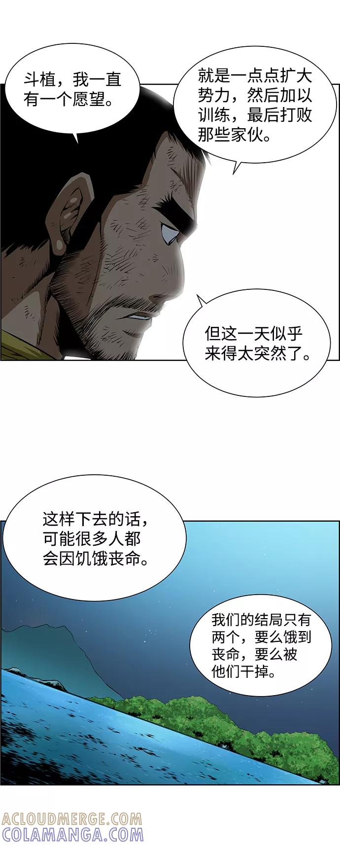 《逃亡者》第183话 第39页