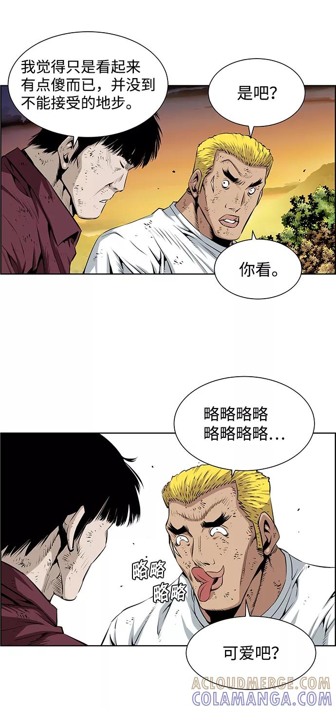《逃亡者》第183话 第9页