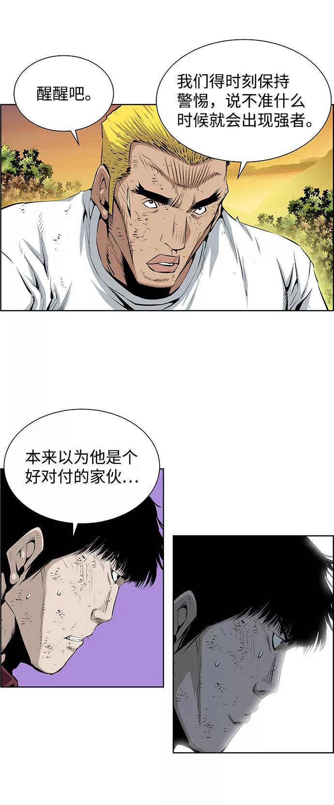 《逃亡者》第183话 第18页