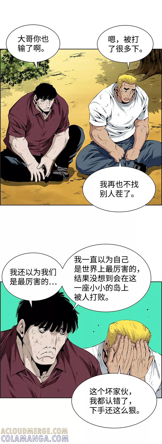 《逃亡者》第183话 第7页