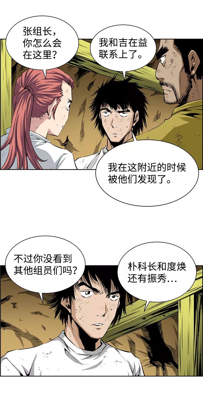 《逃亡者》第183话 第34页