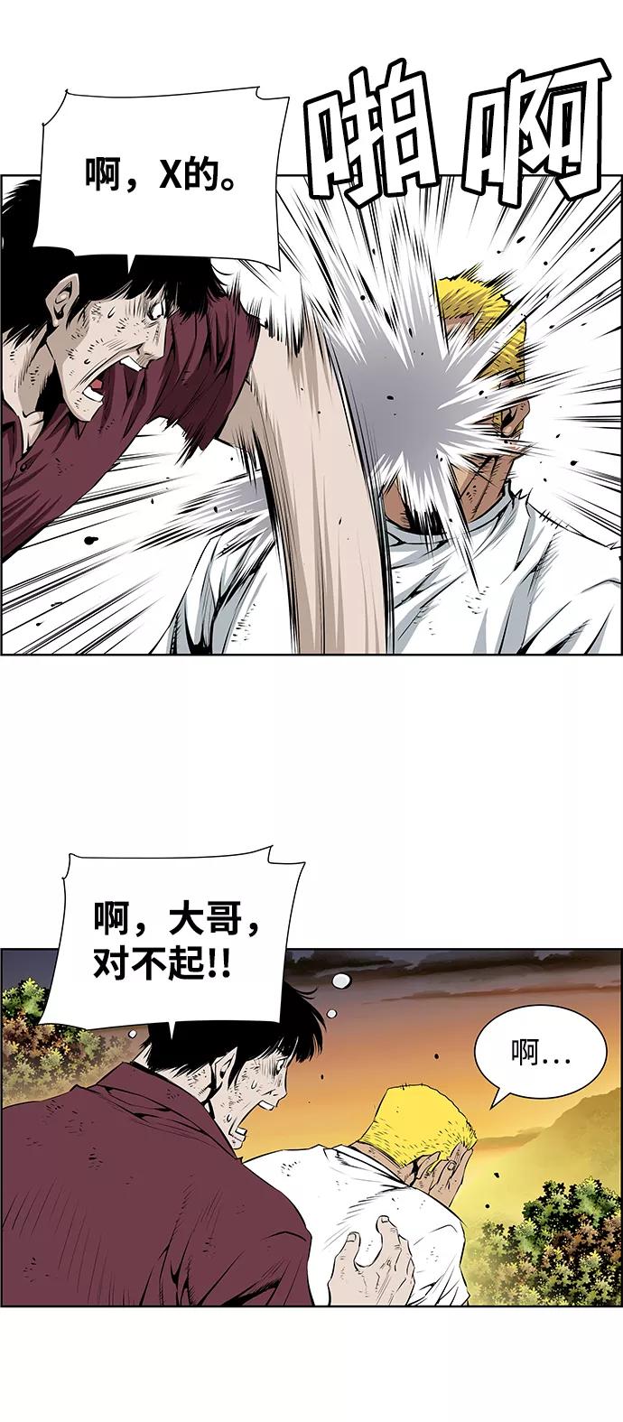 《逃亡者》第183话 第10页
