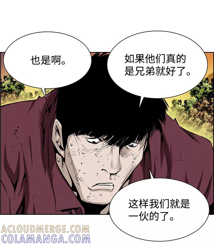 《逃亡者》第183话 第17页