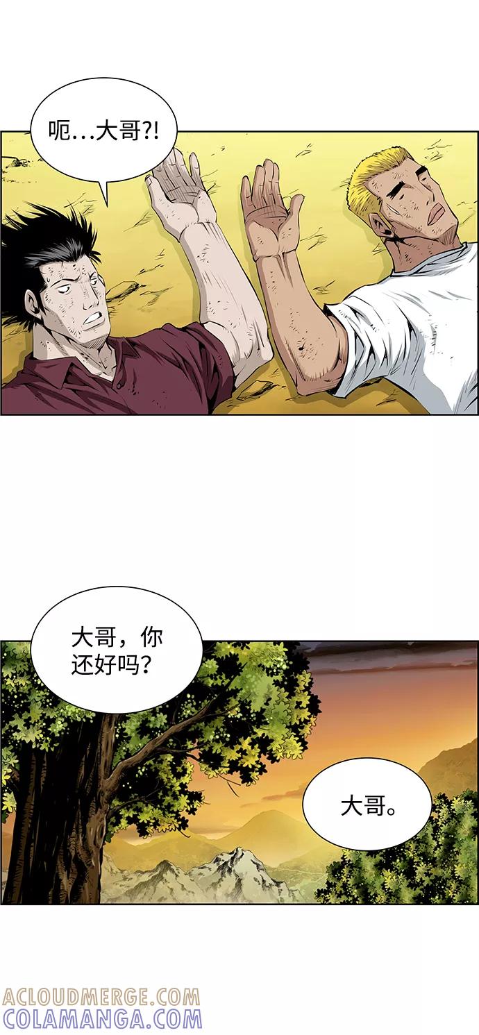 《逃亡者》第183话 第5页