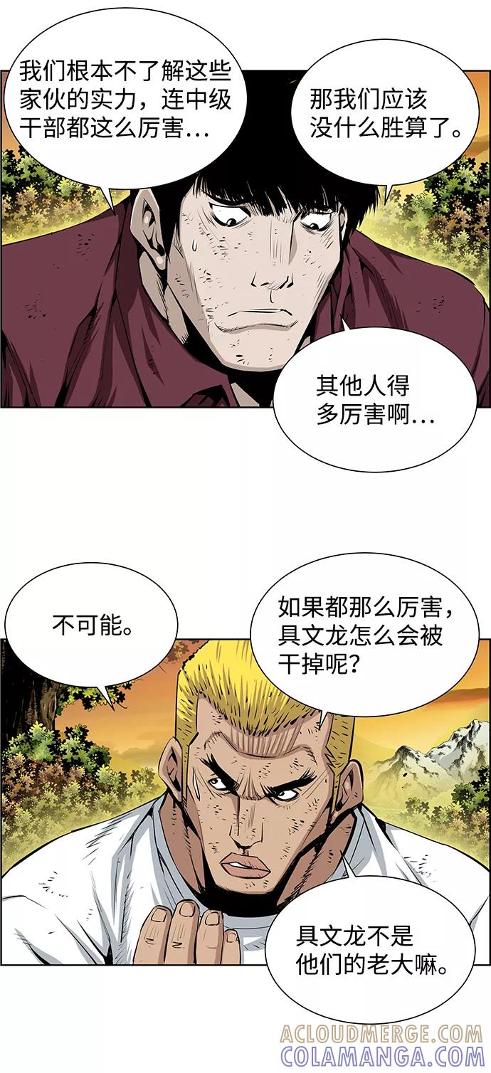 《逃亡者》第183话 第13页