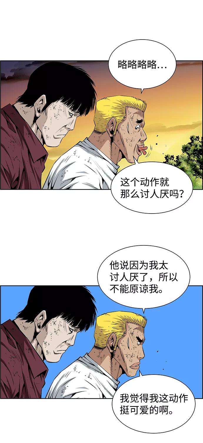 《逃亡者》第183话 第8页