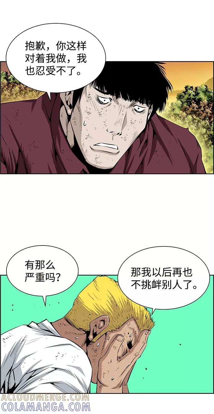 《逃亡者》第183话 第11页