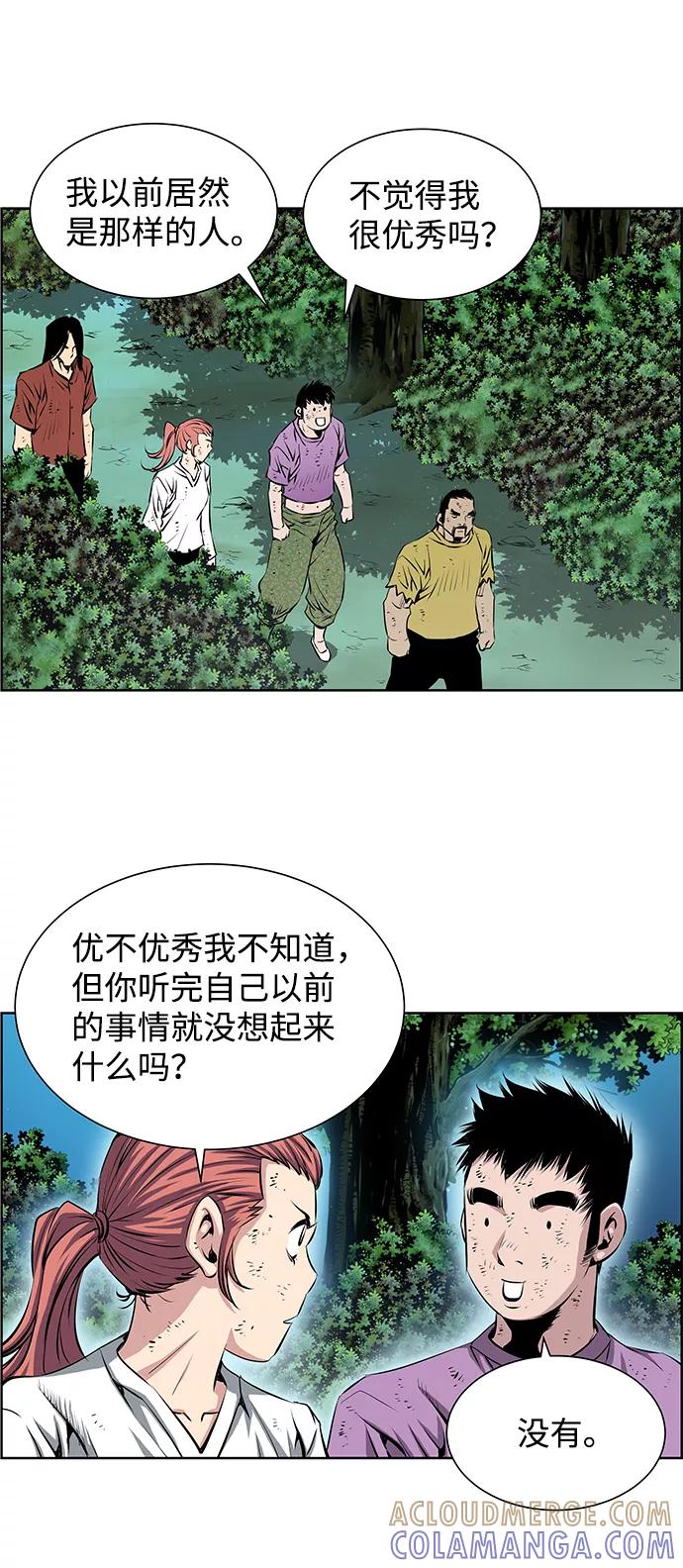 《逃亡者》第183话 第23页