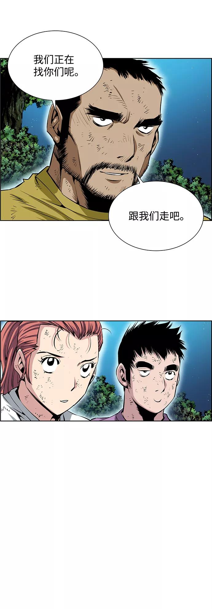 《逃亡者》第183话 第32页