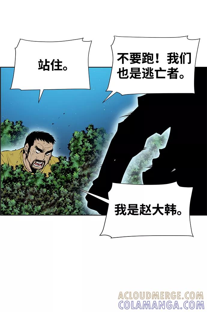 《逃亡者》第183话 第29页