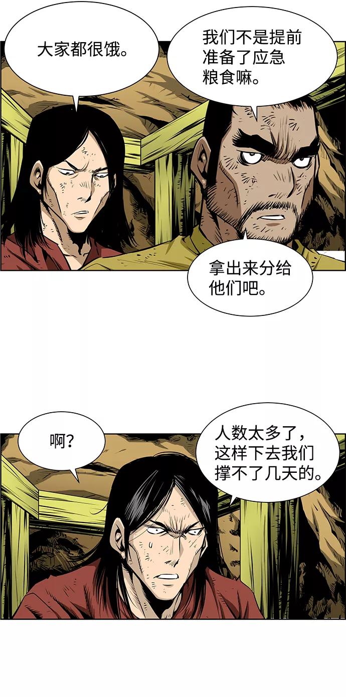 《逃亡者》第183话 第38页