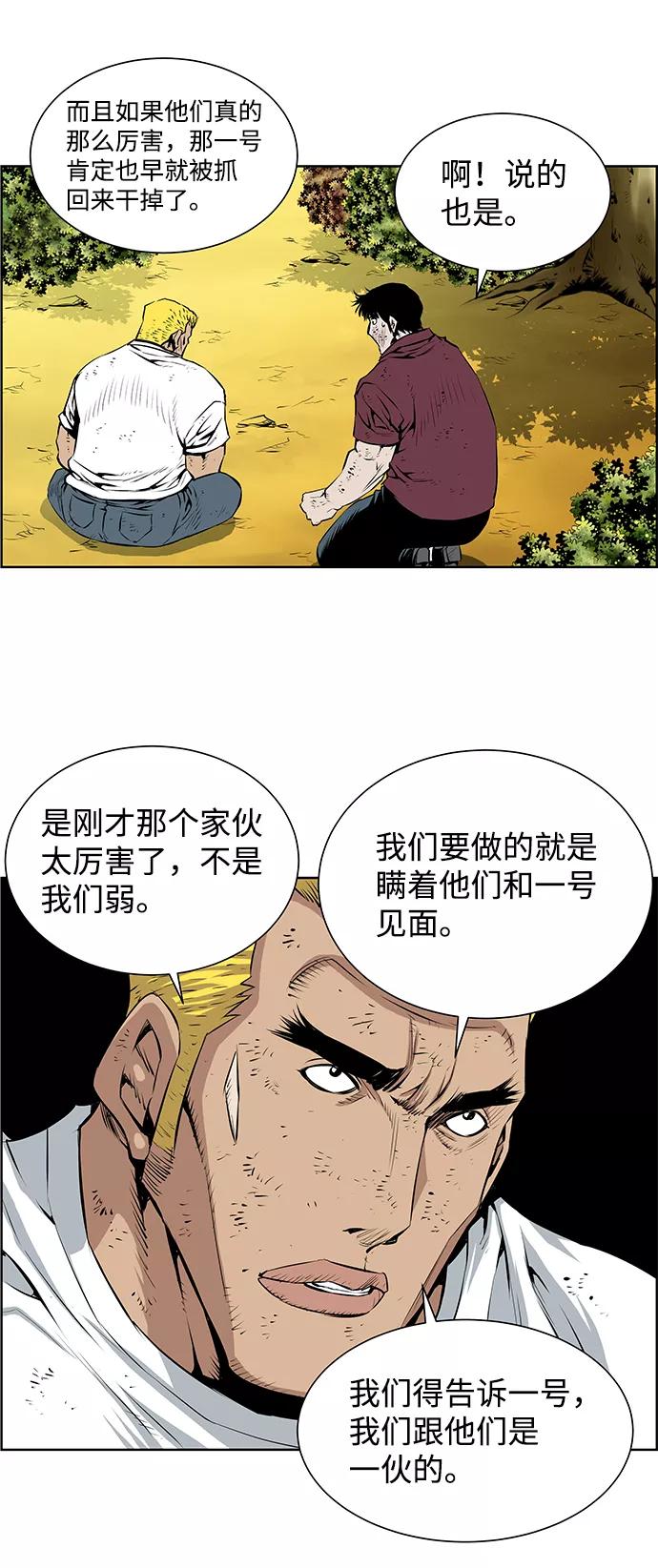 《逃亡者》第183话 第14页