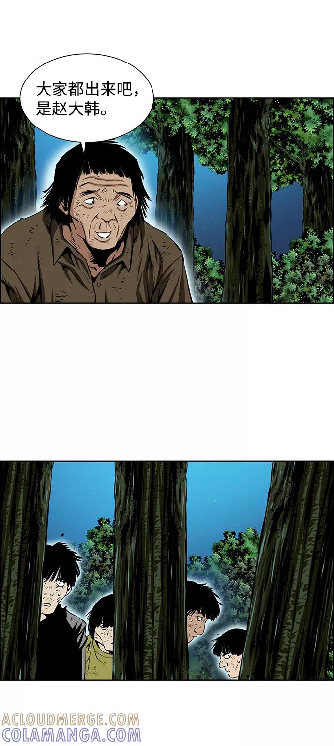 《逃亡者》第183话 第31页