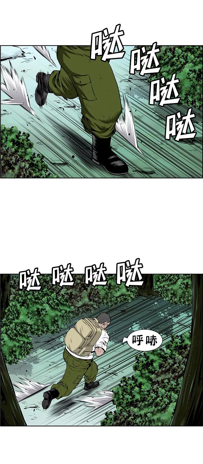 《逃亡者》第184话 第8页