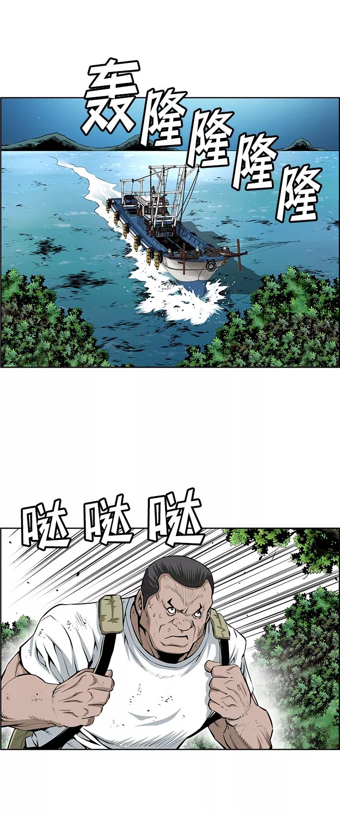 《逃亡者》第184话 第10页