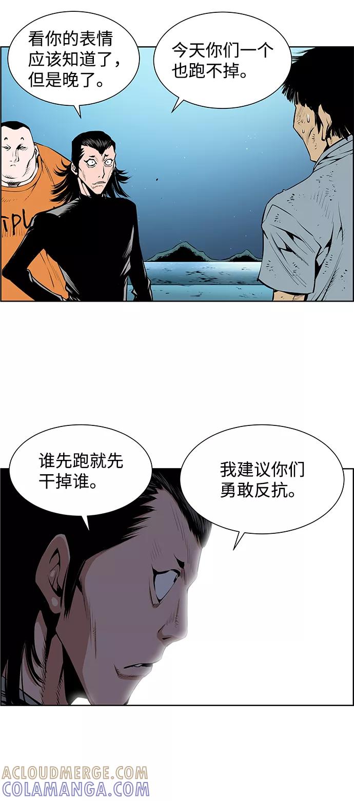 《逃亡者》第184话 第27页