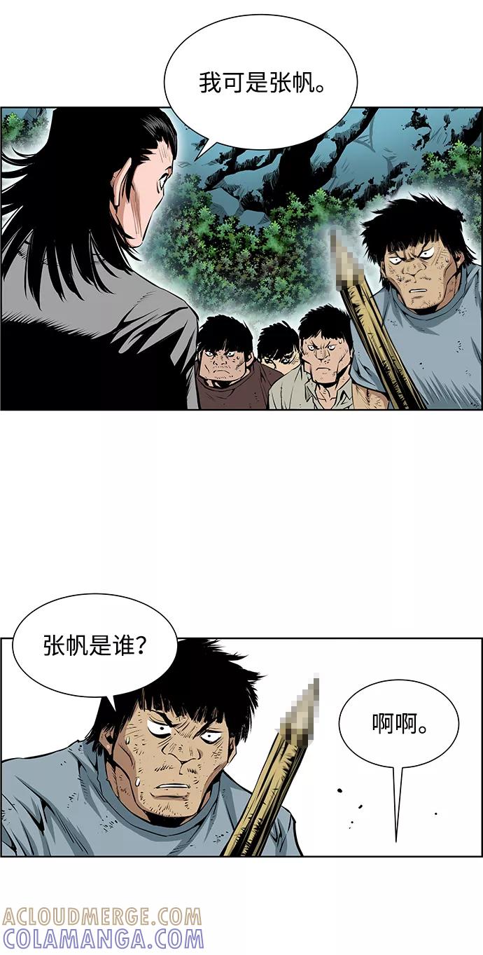 《逃亡者》第184话 第23页