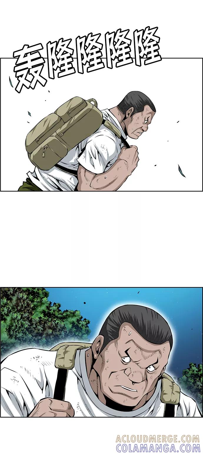 《逃亡者》第184话 第9页