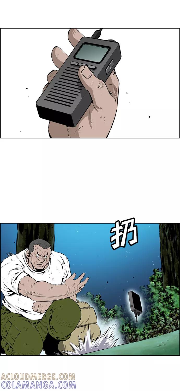 《逃亡者》第184话 第5页