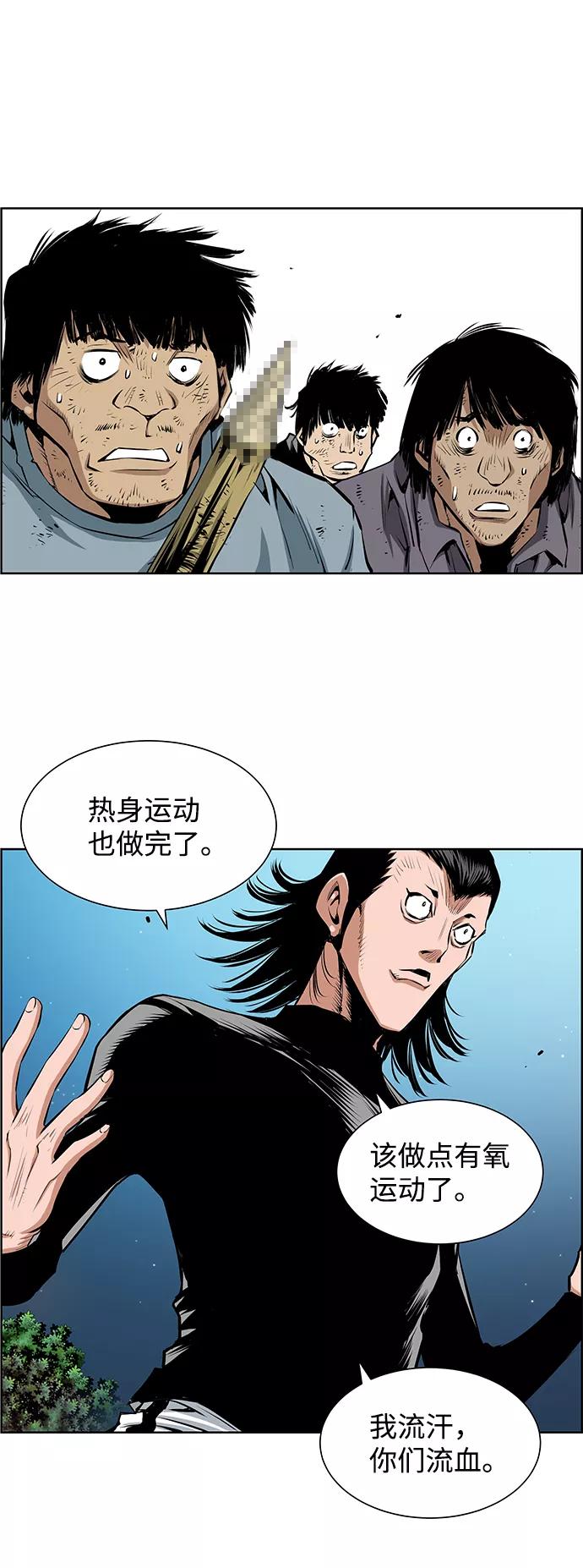 《逃亡者》第184话 第34页