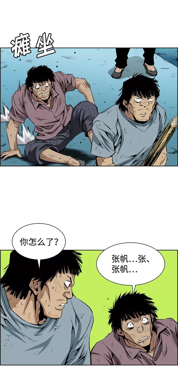 《逃亡者》第184话 第24页