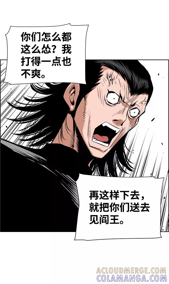 《逃亡者》第184话 第41页