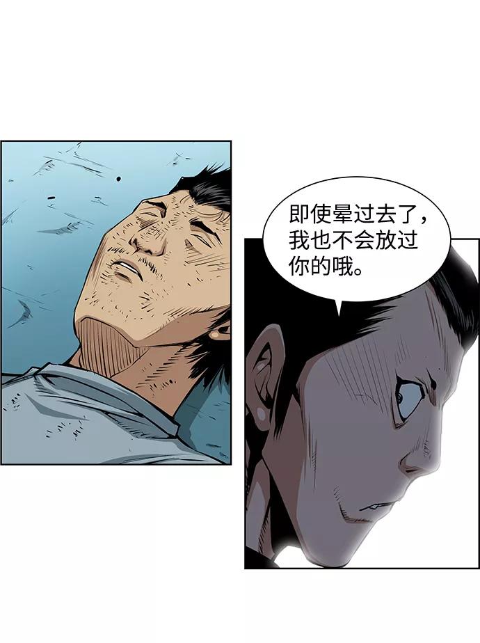 《逃亡者》第184话 第32页