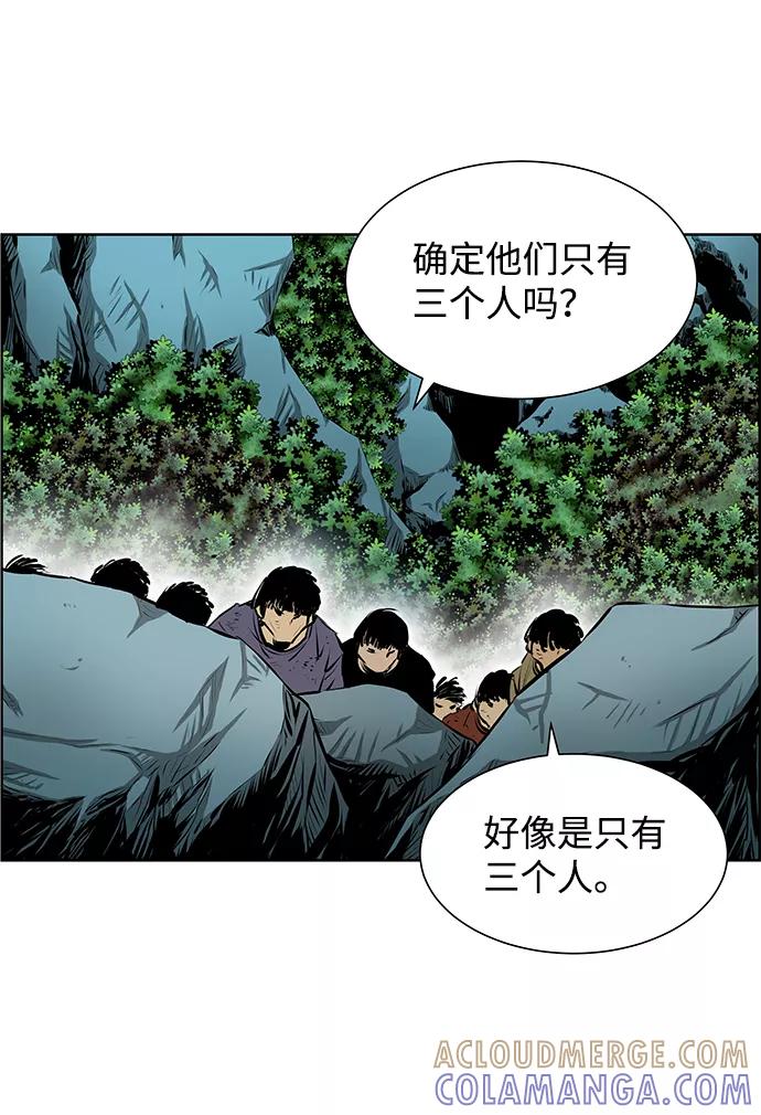 《逃亡者》第184话 第17页