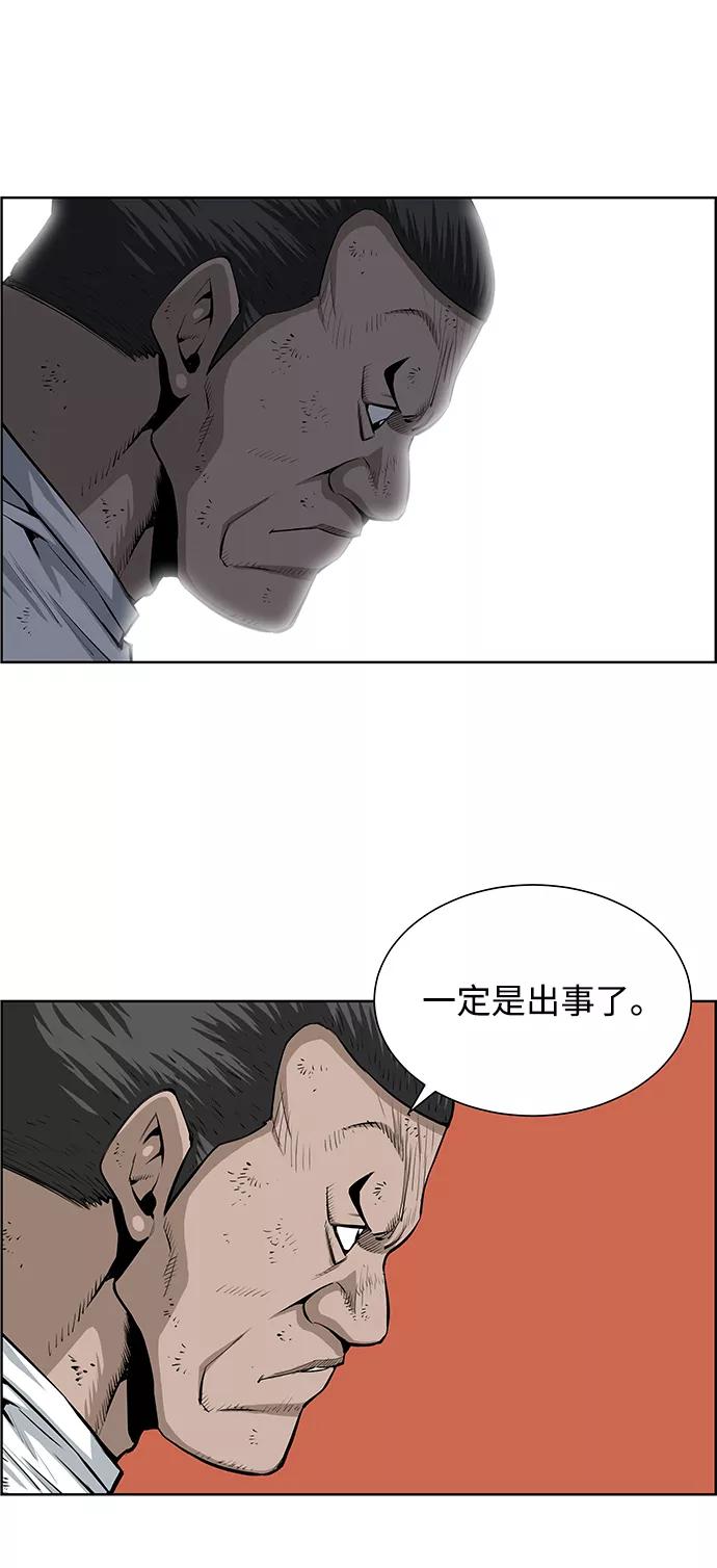 《逃亡者》第184话 第6页