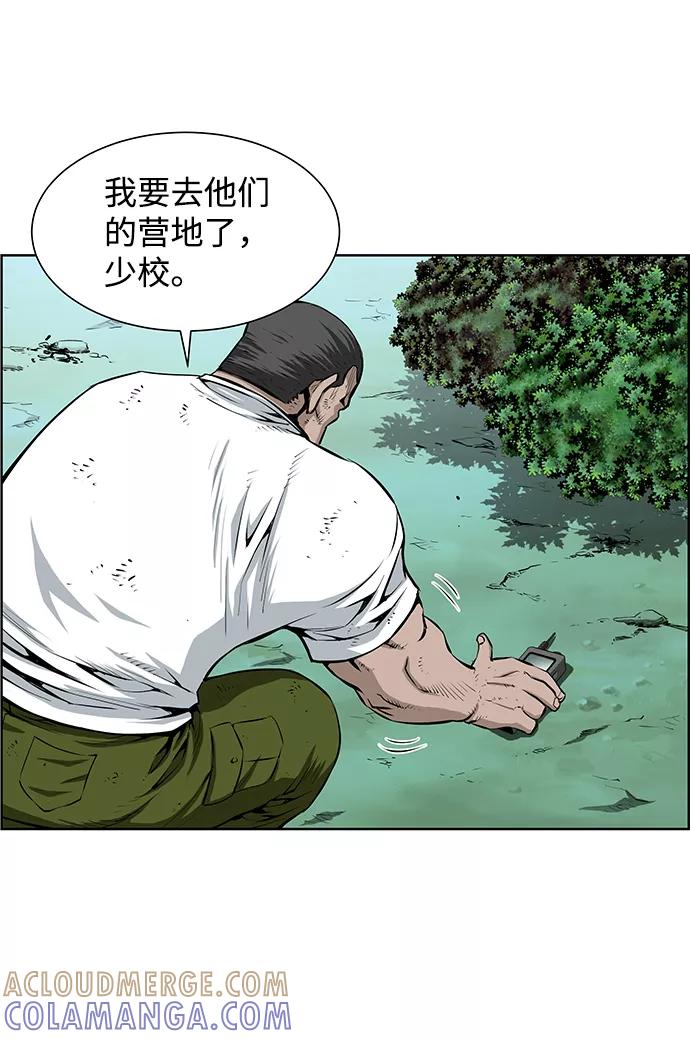 《逃亡者》第184话 第7页