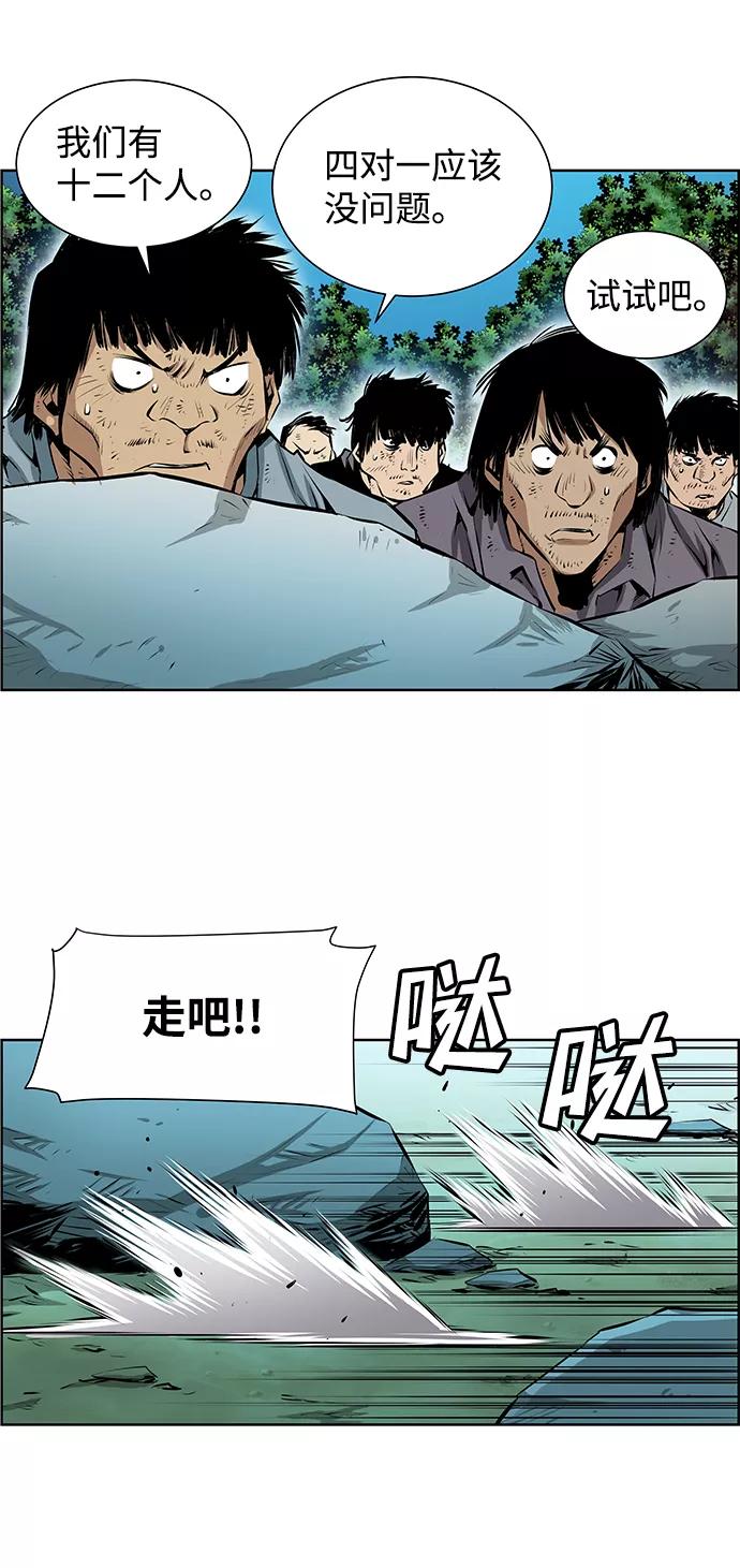 《逃亡者》第184话 第18页